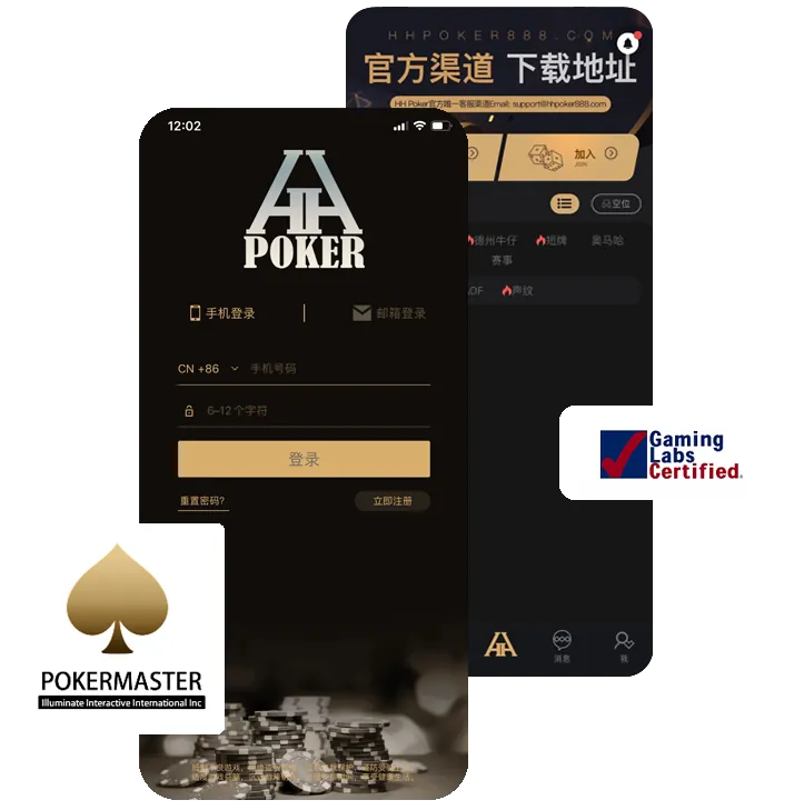 德扑圈扑克官方下载正版下载界面截图